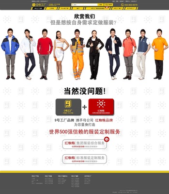 神州互動服裝商城 打造一站式時尚購物平臺的網站建設實踐