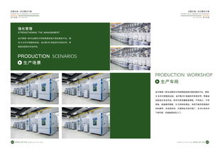 工廠產品手冊模板全新發布，助力企業輕松打造宣傳冊與建設專業網站