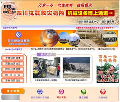 建設網 一站式企業數字化解決方案平臺