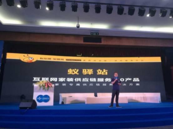 蟻安居推出“蟻驛站”服務，破冰互聯網家裝“最后一公里”難點，構建行業新生態